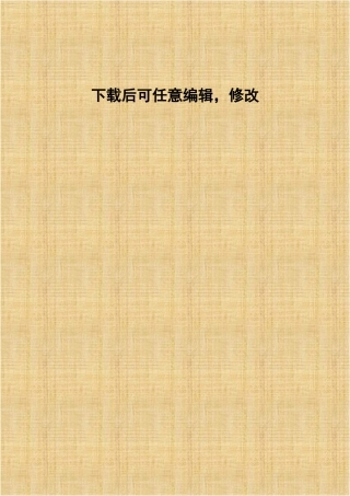 饲养生猪7500头建设项目环境评估报告