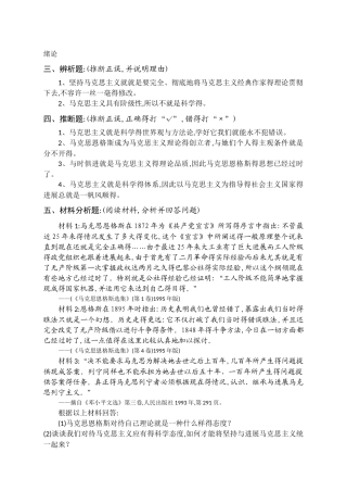 马原  判断题  辨析题题简答题