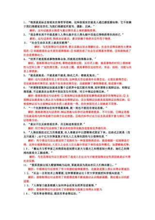 马原常考名言