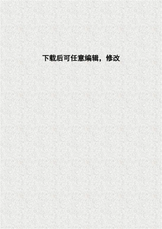 马铃薯加工废渣综合利用、污水深度处理改造项目可行性研究报告