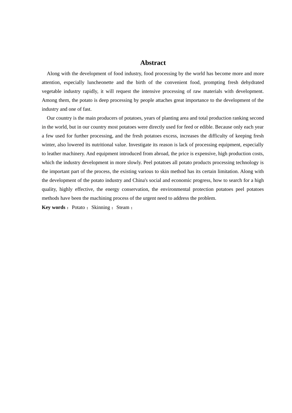 马铃薯擦皮机机械设计--机械设计制造及其自动化专业本科学位论文_第2页