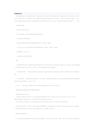骨筋膜室综合征