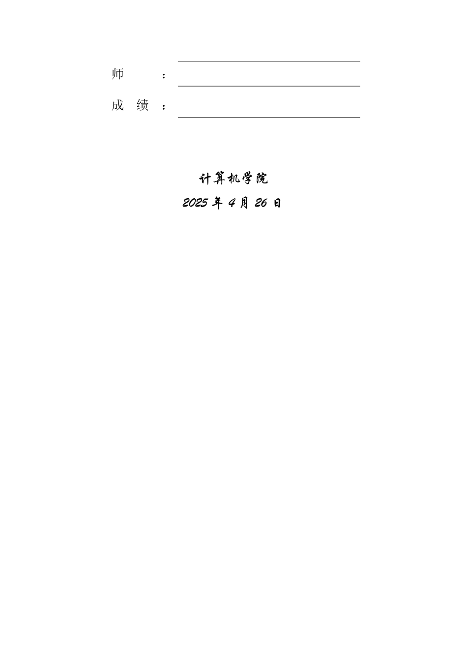 骰掷子游戏-c语言程序课程设计--大学毕设论文_第2页