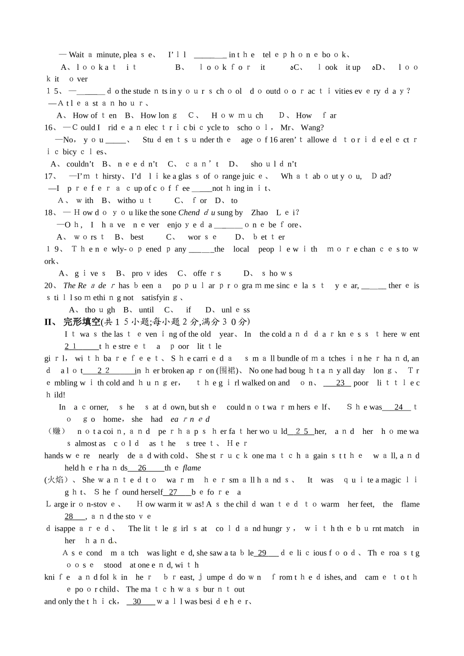 高一新生分班考试英语试题及答案_第2页