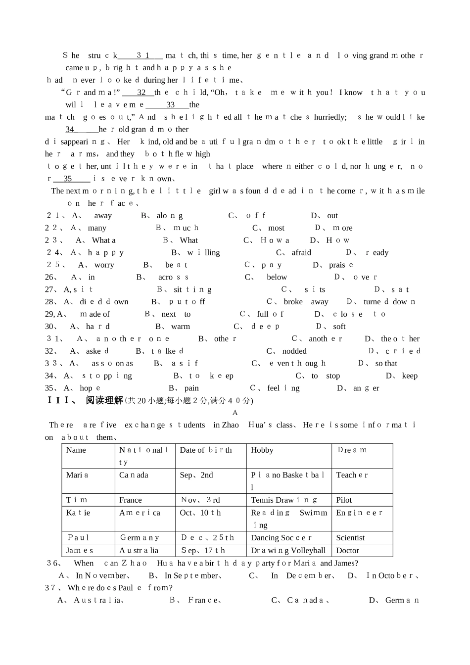 高一新生分班考试英语试题及答案_第3页