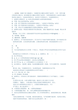 高一物理测试题及答案