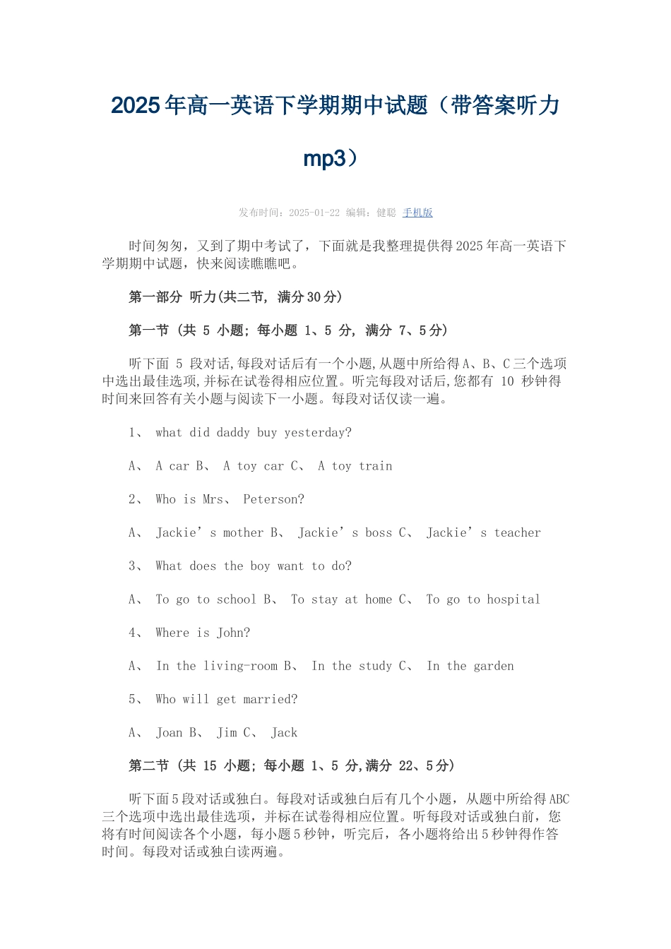 高一英语下学期期中试题_第1页