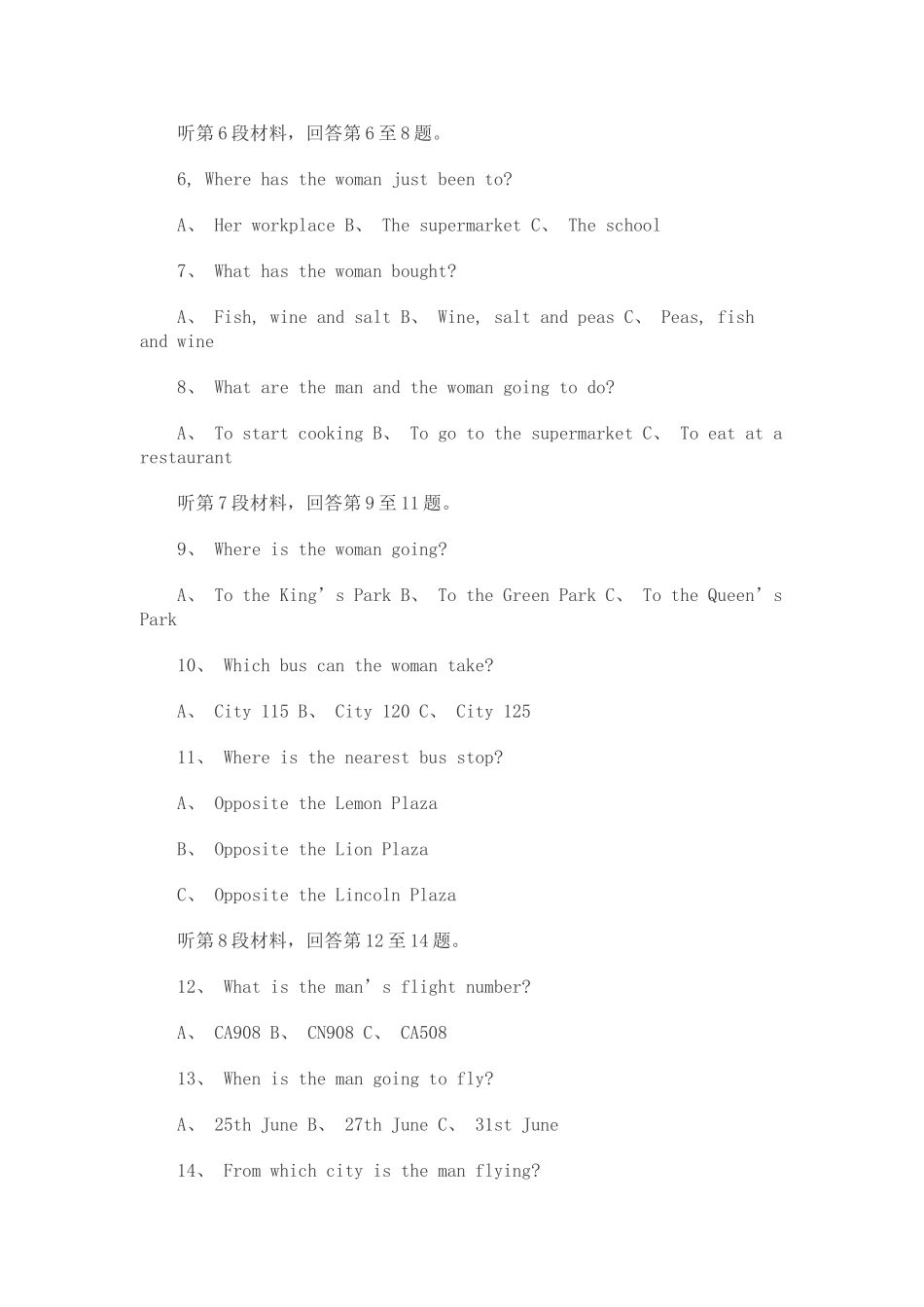 高一英语下学期期中试题_第2页