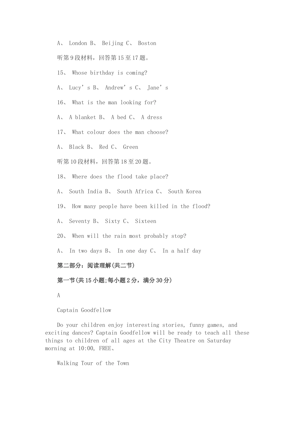 高一英语下学期期中试题_第3页