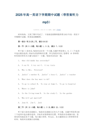 高一英语下学期期中试题