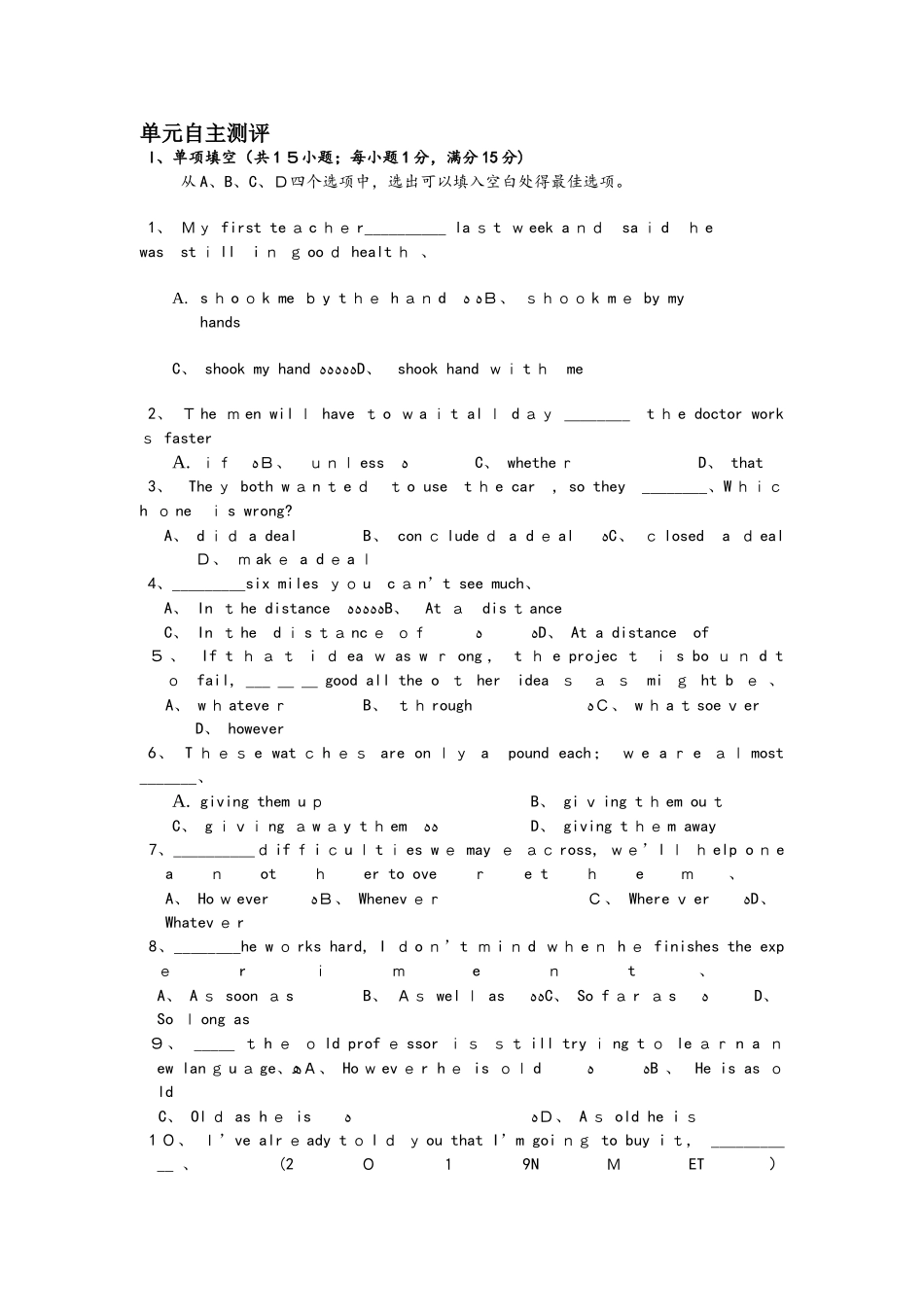 高一英语外研必修4Module 3单元测试1_第1页