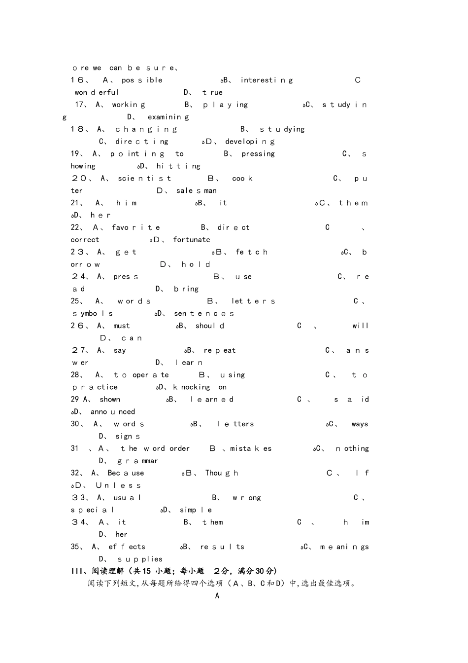 高一英语外研必修4Module 3单元测试1_第3页