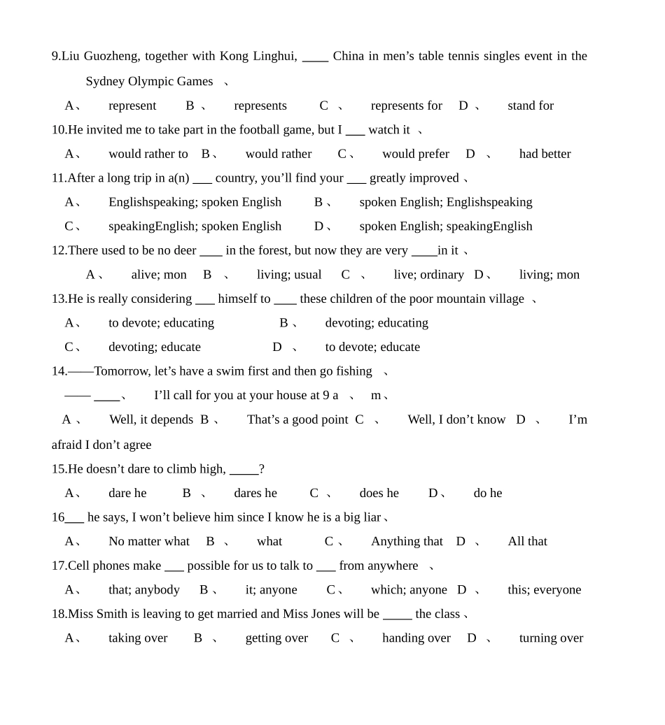 高一英语上学期期末试题人教修订版_第2页
