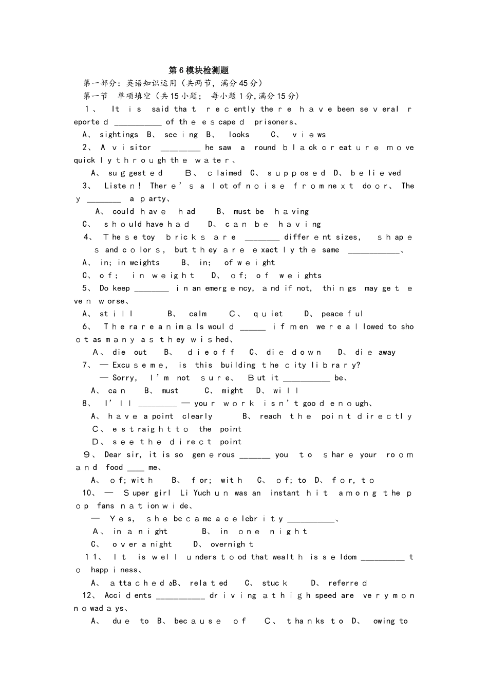高一英语外研必修4 Module 6 模块检测2_第1页