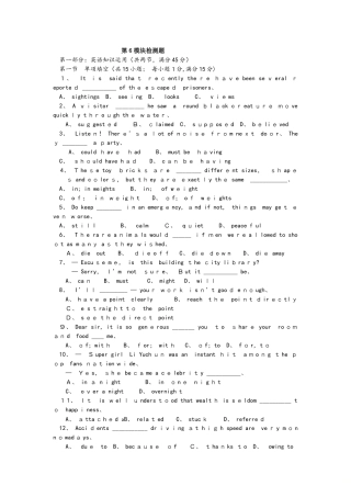 高一英语外研必修4 Module 6 模块检测2