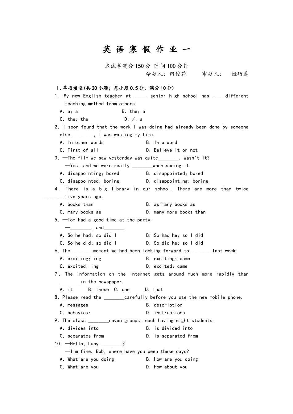高一英语寒假作业一_第1页