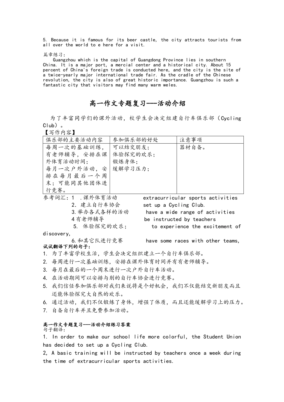 高一英语作文复习_第2页