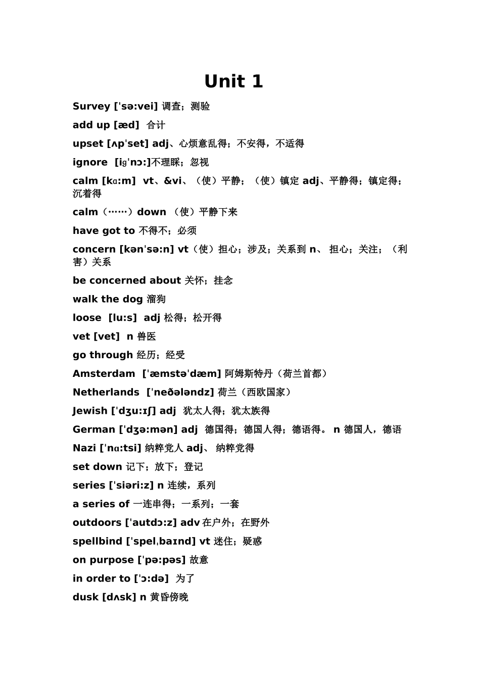 高一英语必修一第一单元单词带音标_第1页