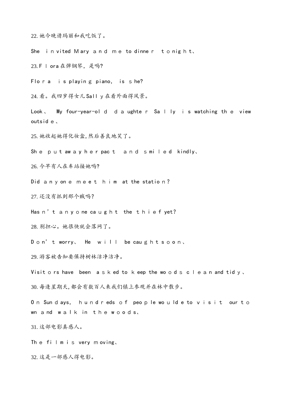 高一英语语法专题 简单句翻译训练100句_第3页
