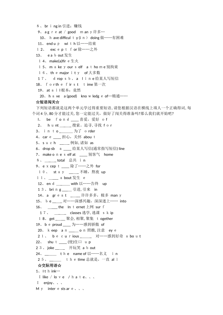 高一英语知识点汇总_第2页
