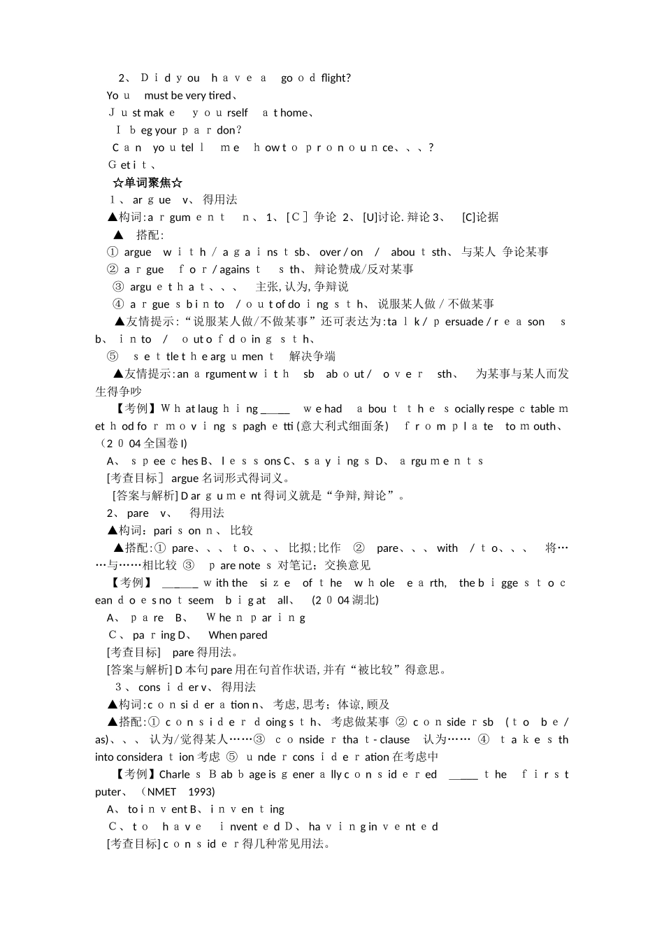 高一英语知识点汇总_第3页