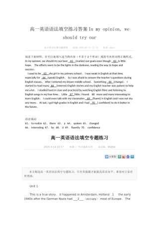 高一英语语法填空练习答案