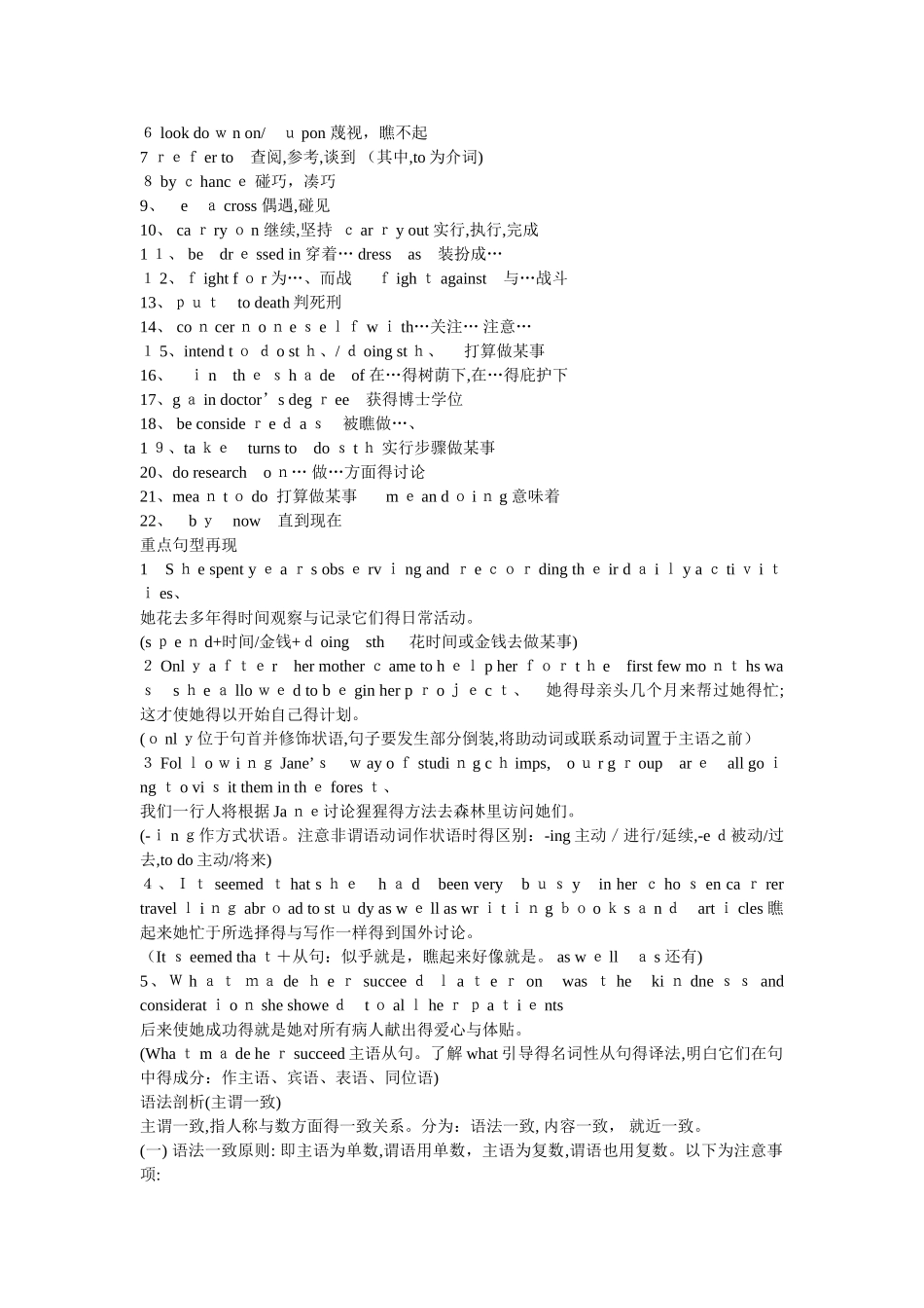 高一英语必修四语法总结_第2页