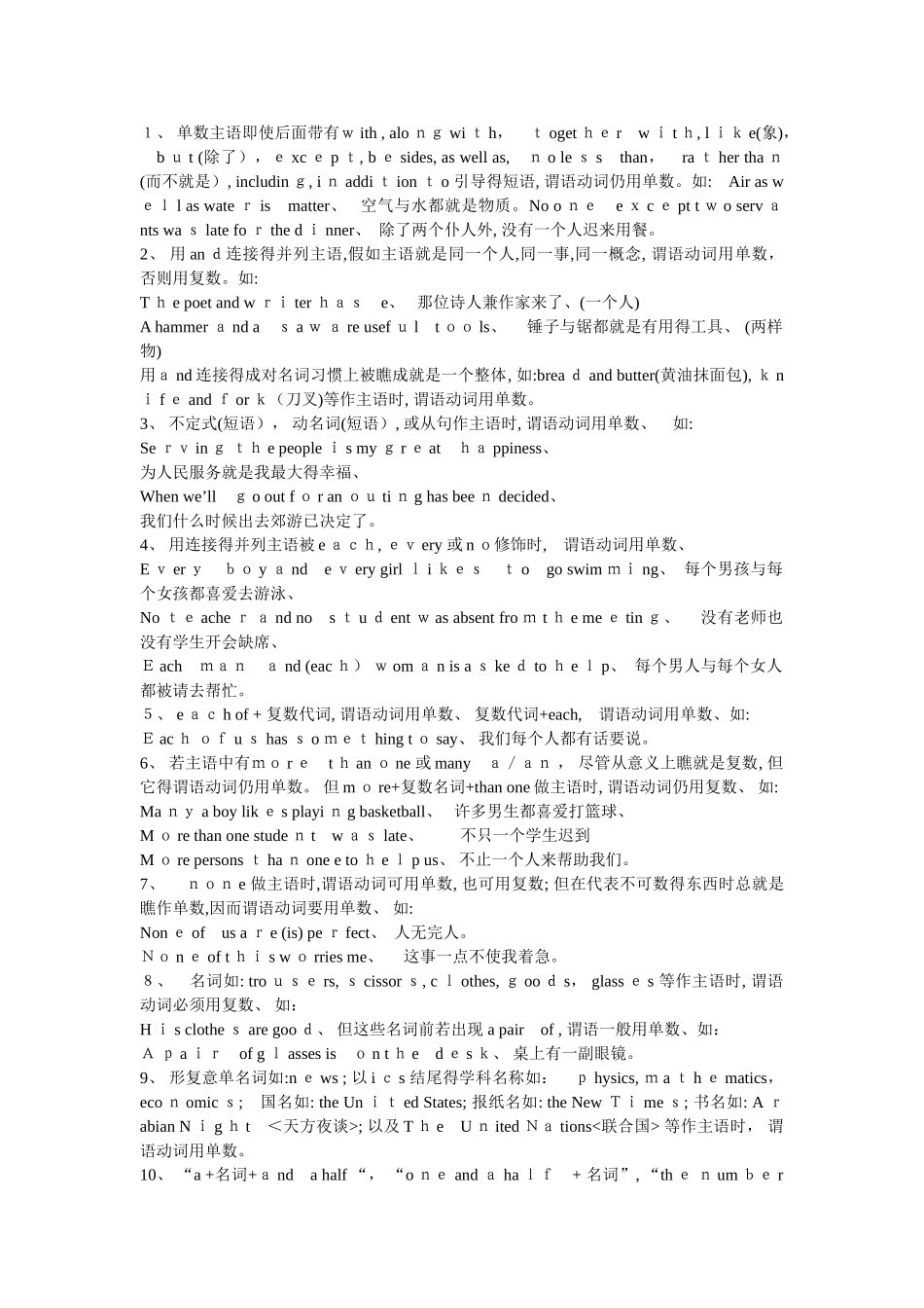 高一英语必修四语法总结_第3页