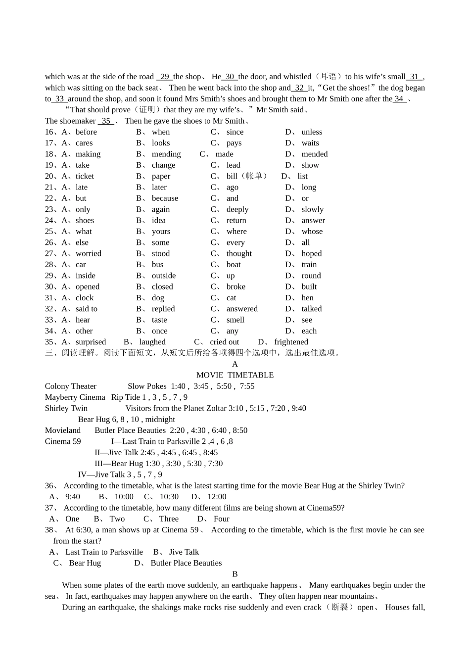 高一英语模块一测试_第2页