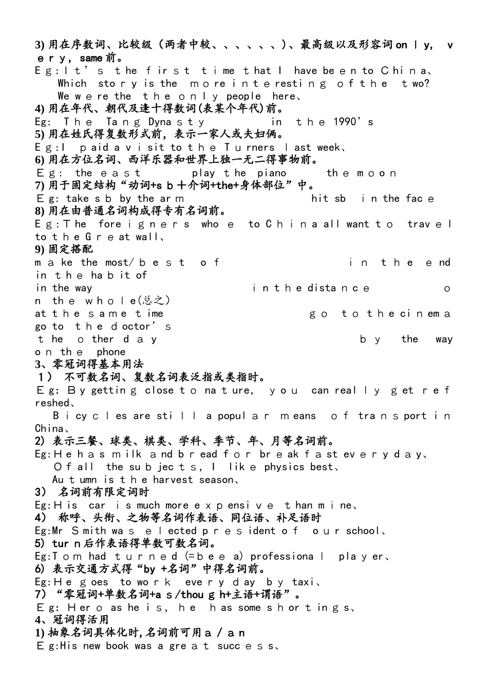 高三一轮复习 专题一  冠词考点聚焦讲解与练习（无答案）_第2页