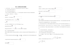 高三一轮复习专题：第二章 直线运动提高(含答案）