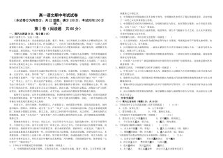 高一语文期中考试试卷及答案