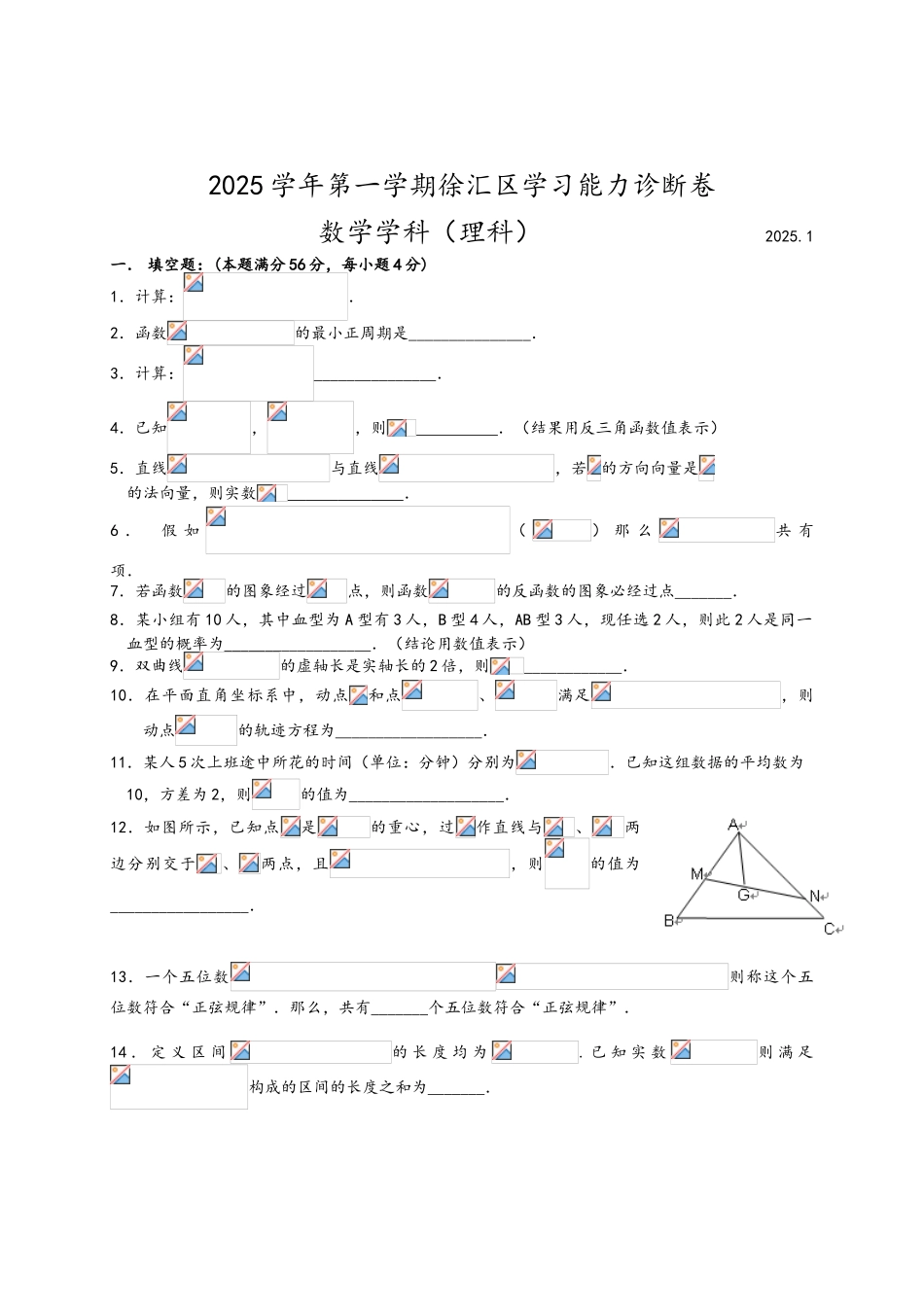 高三数学一模试卷_第1页