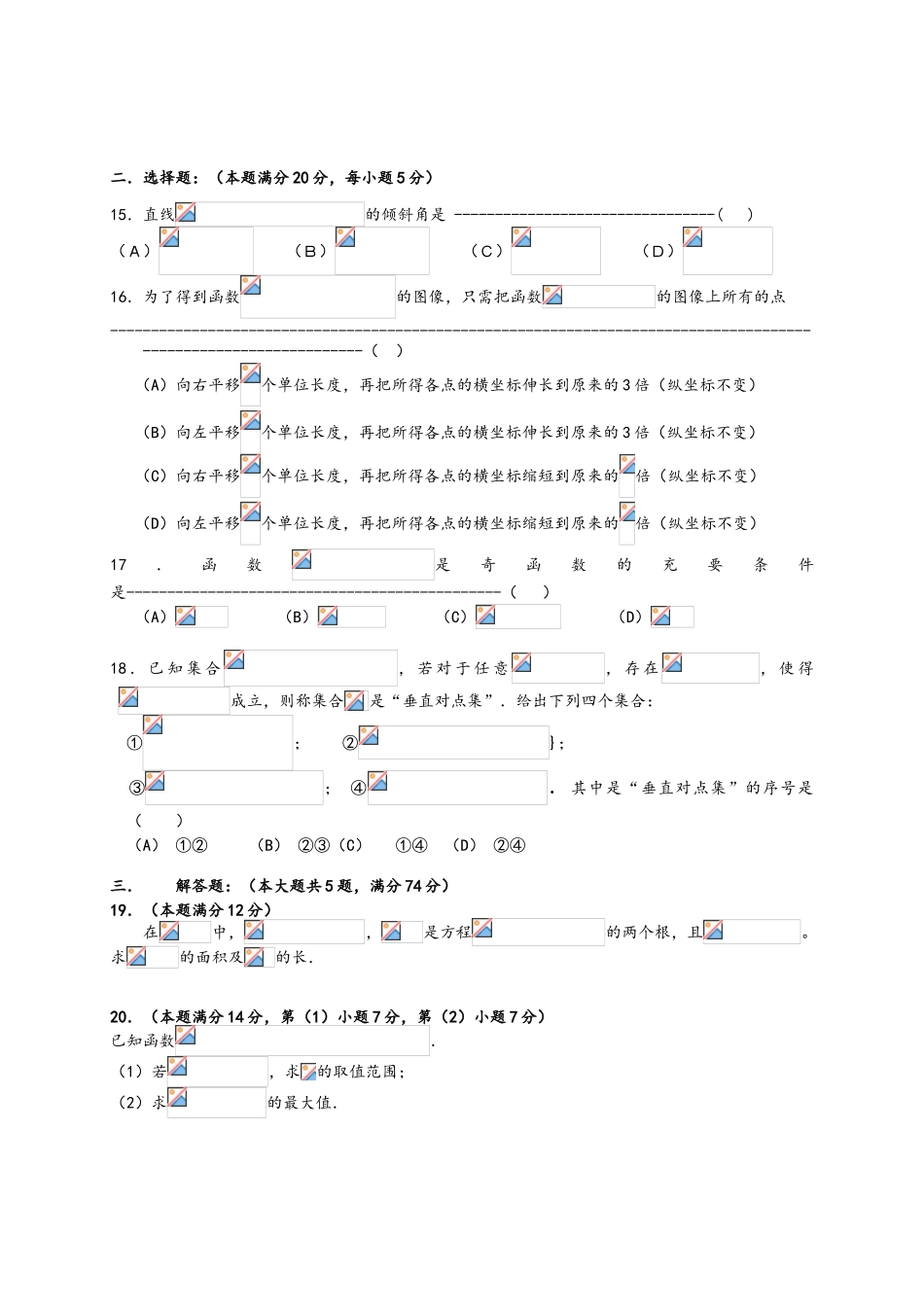 高三数学一模试卷_第2页