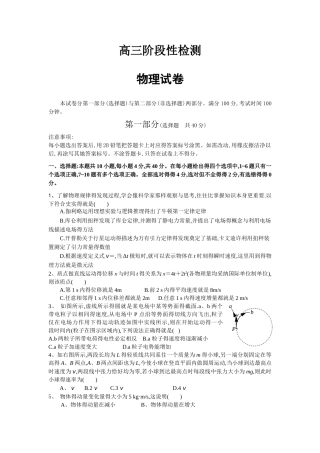 高三物理试题