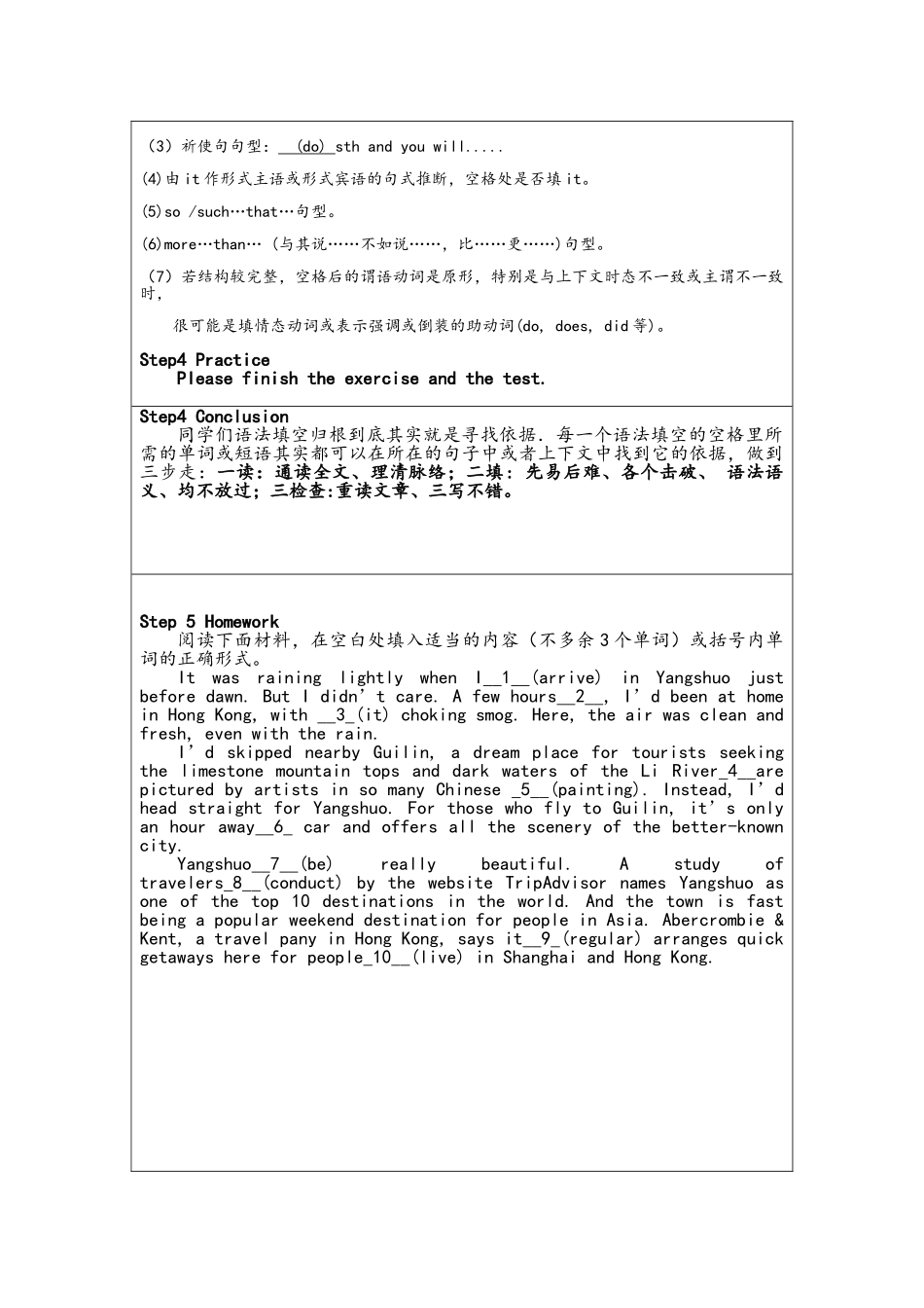 高三英语公开课教案_第3页