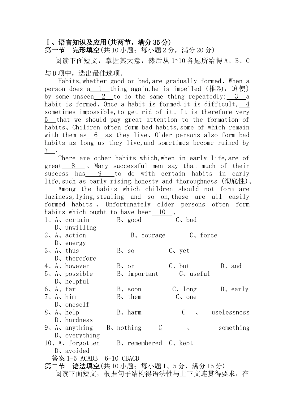 高三英语周考试题_第1页