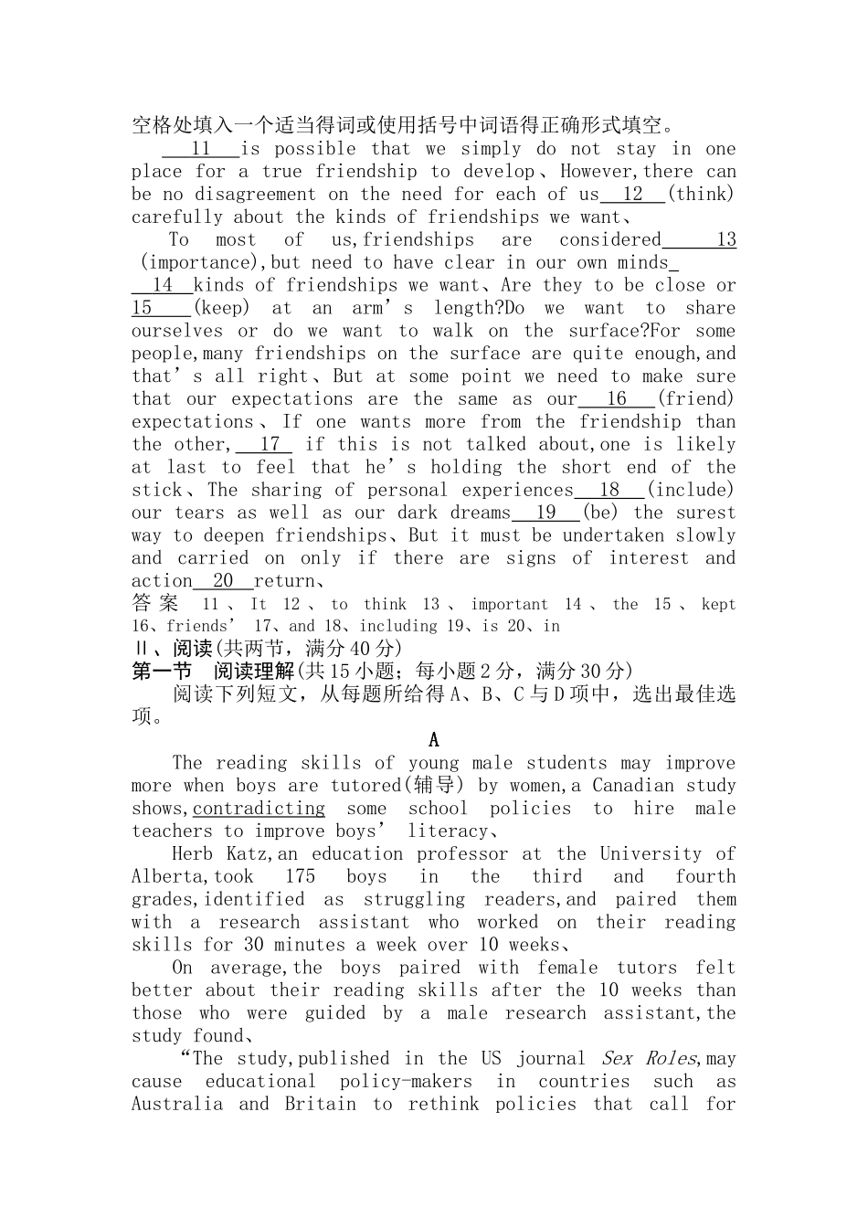 高三英语周考试题_第2页