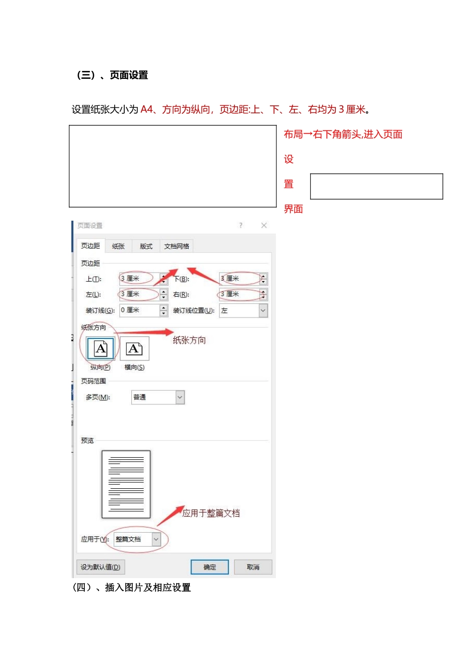高中信息技术会考操作题教程_第2页