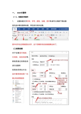 高中信息技术会考操作题教程
