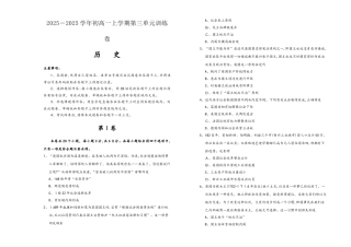 高中历史岳麓版必修一 第三单元 近代西方资本主义政体的建立单元检测