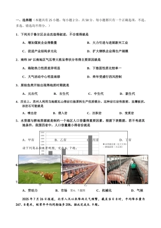 高中地理选择题 大题重点 