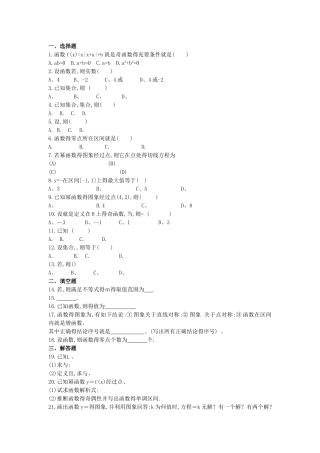 高中数学必修一练习题及答案详解