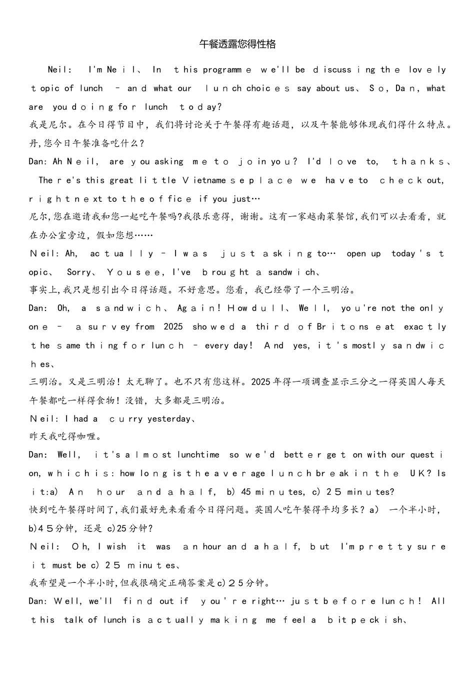 高中英语一轮复习泛读材料5_第1页