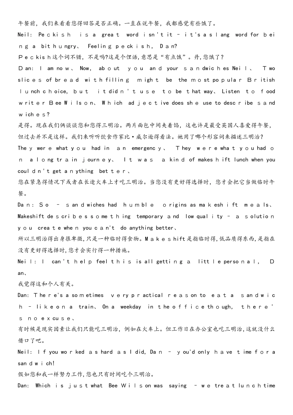 高中英语一轮复习泛读材料5_第2页