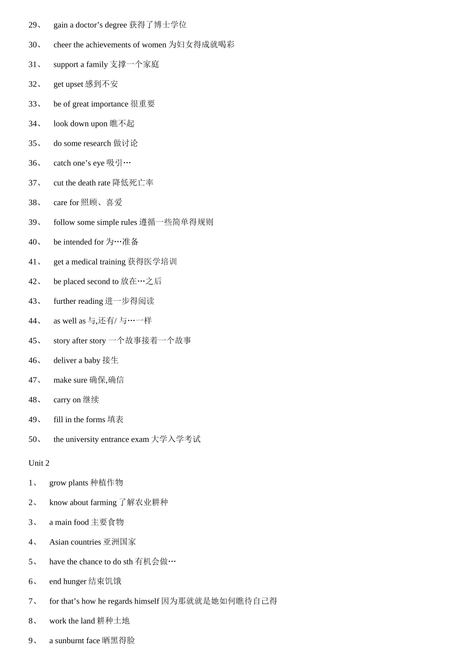 高中英语人教版必修四短语_第2页