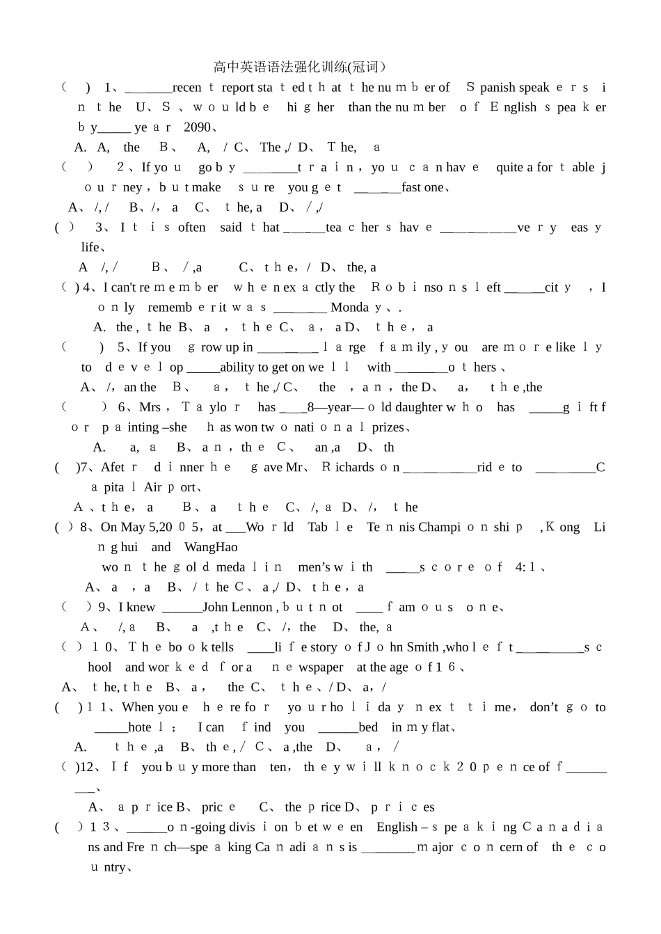 高中英语冠词练习题及答案_第3页