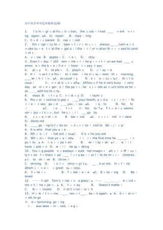 高中英语单项选择题精选