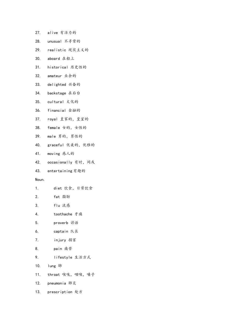 高中英语外研版必修二单词表_第3页
