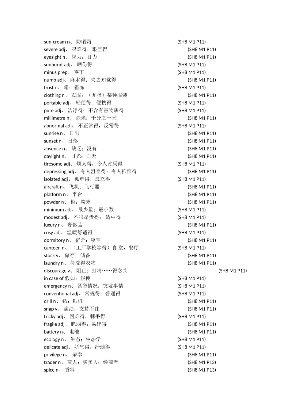 高中英语外研版选修八单词表_第2页